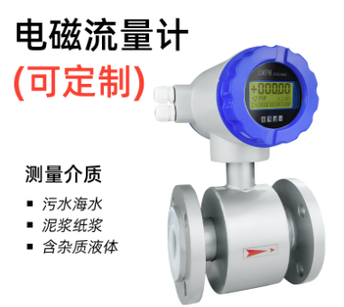 一起來(lái)了解一下【電磁流量計(jì)】吧！