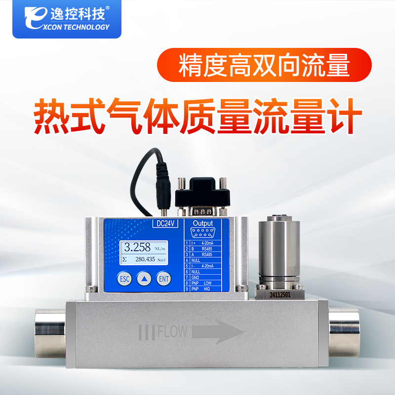 微小熱式氣體質量流量計MF60